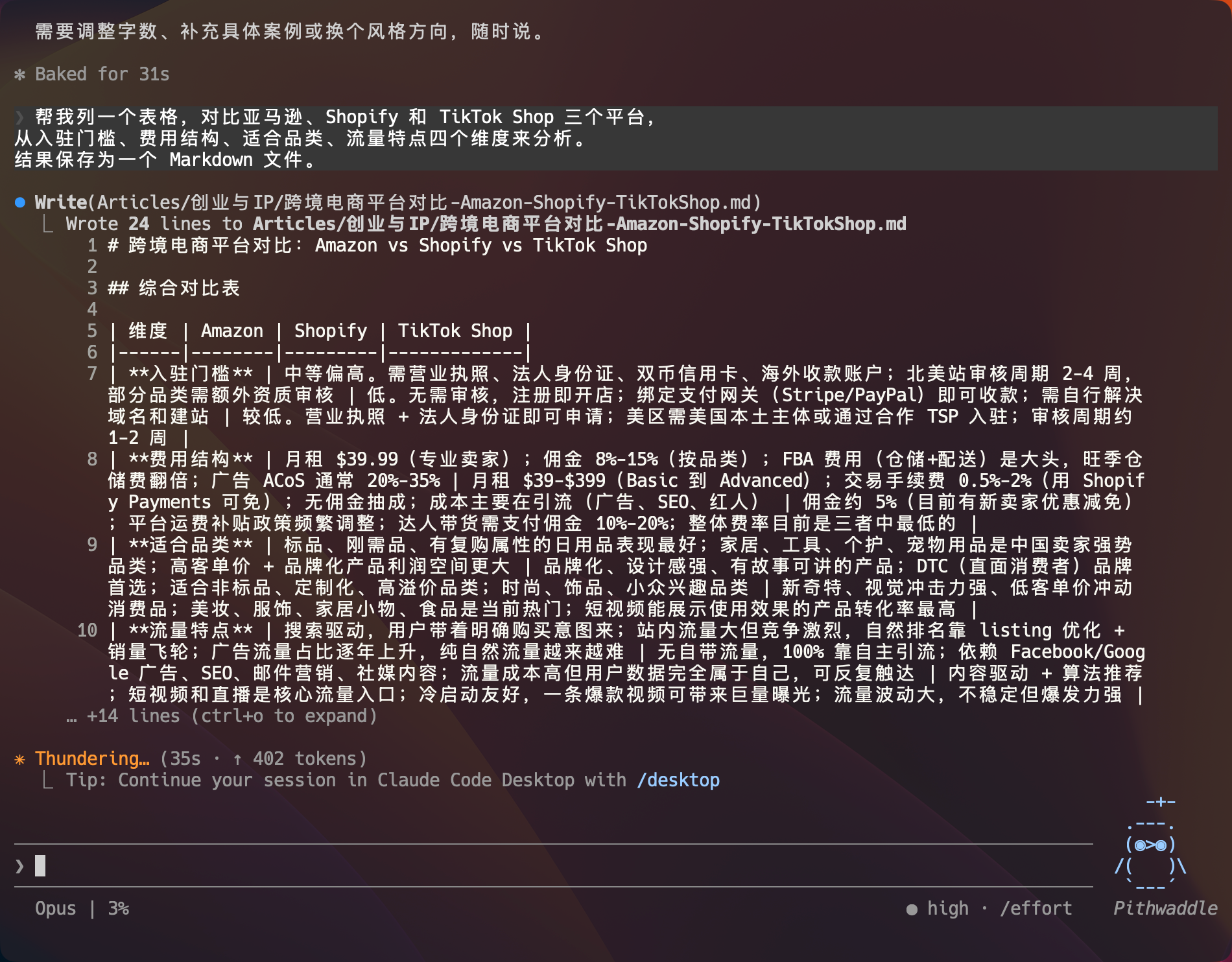 image-20260406210720490